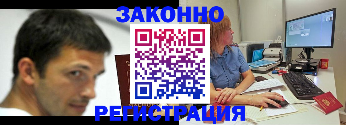 прописка для кредита в Донецке