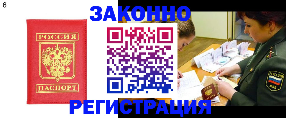 прописка для кредита в Донецке